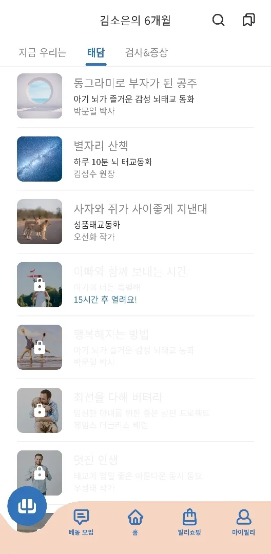 아직도 태담 읽는 분 계시나요?