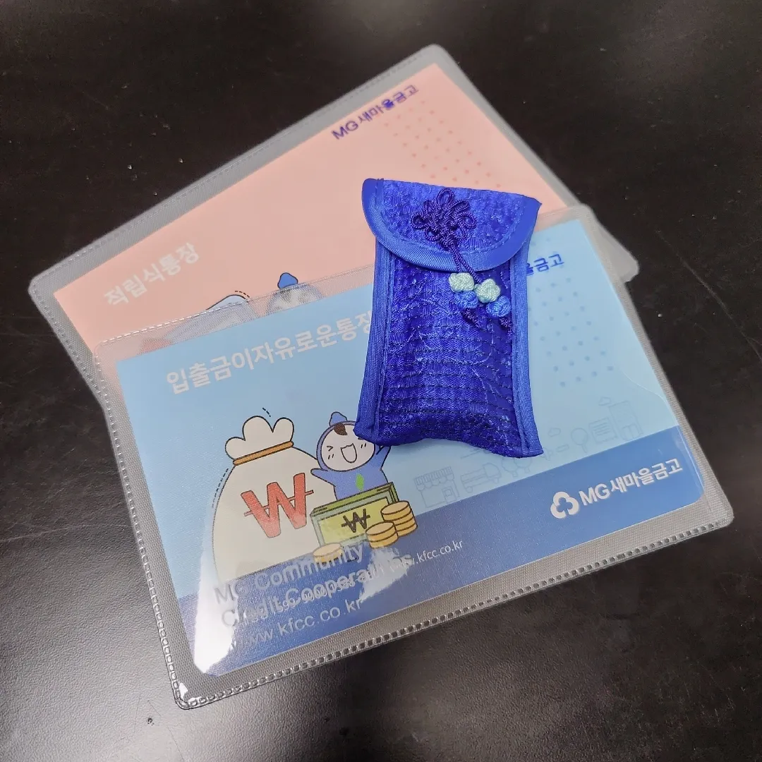 첫통장만들어줬네요 ㅋㅋ