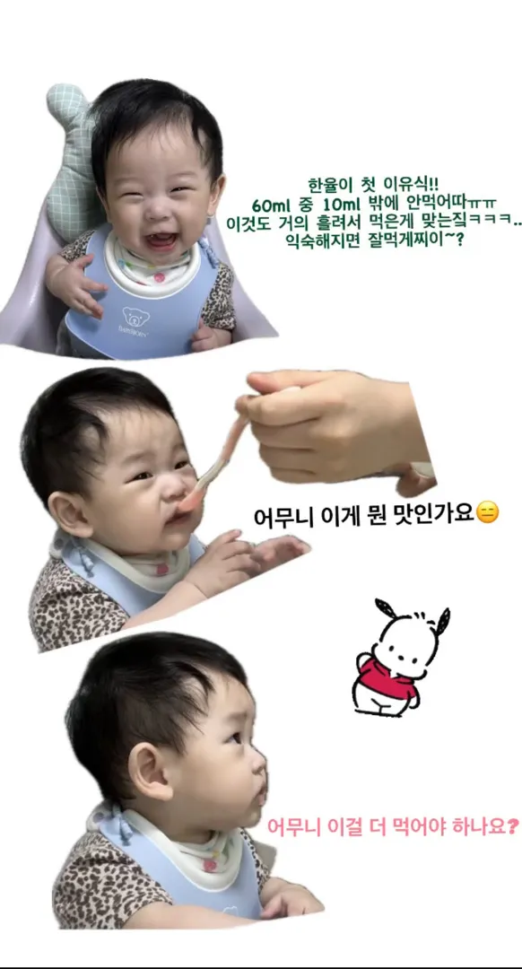 눈팅맘 첫게시글