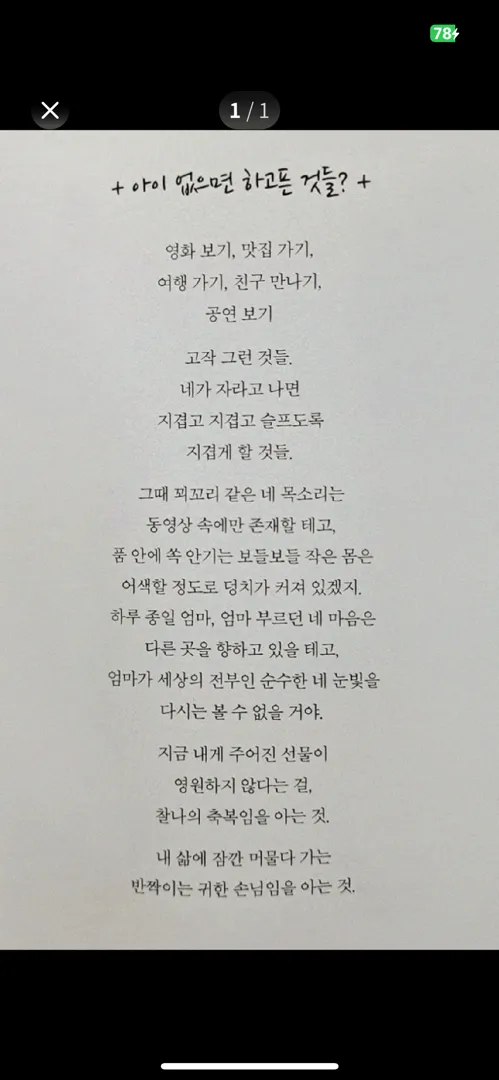 한창 많이 힘들 엄마아빠들께