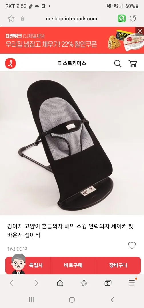 이거 베이비뵨과 차이가 있어보이나요?