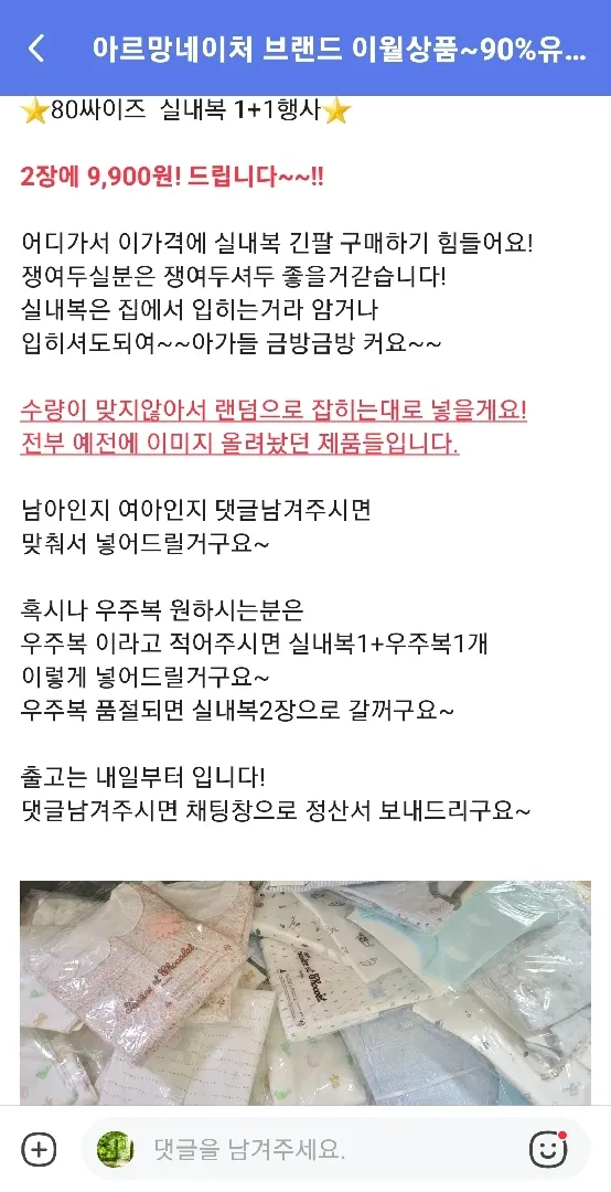 실내복1+1 9900 득템했어요!가보세용ㅎ