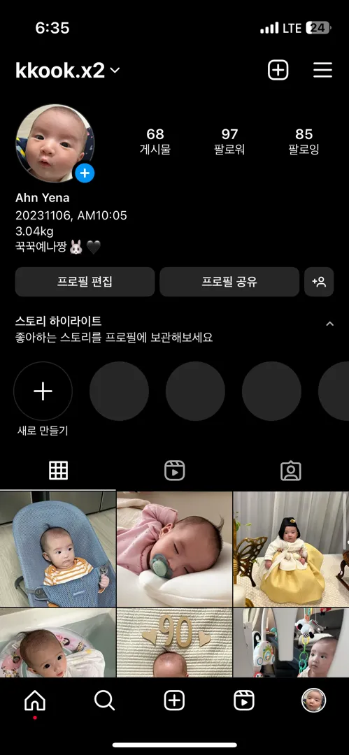 인스타 맞팔해용💛