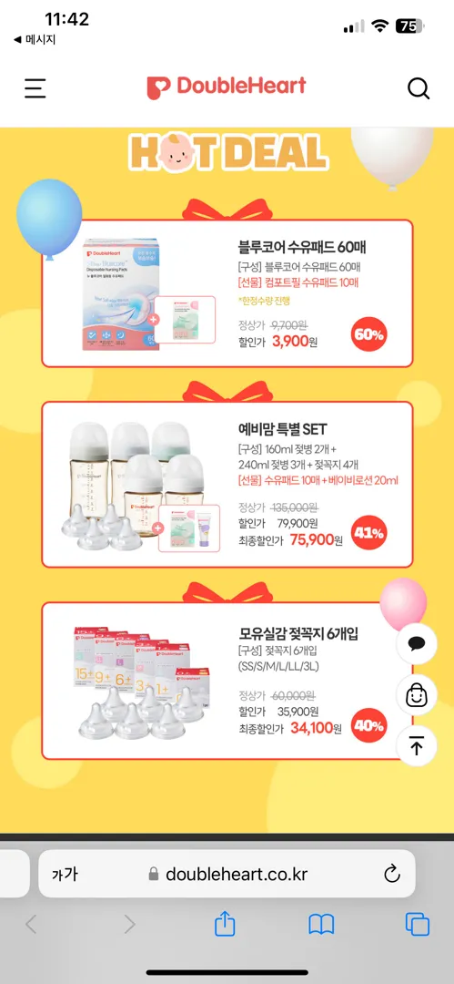 젖병가격 