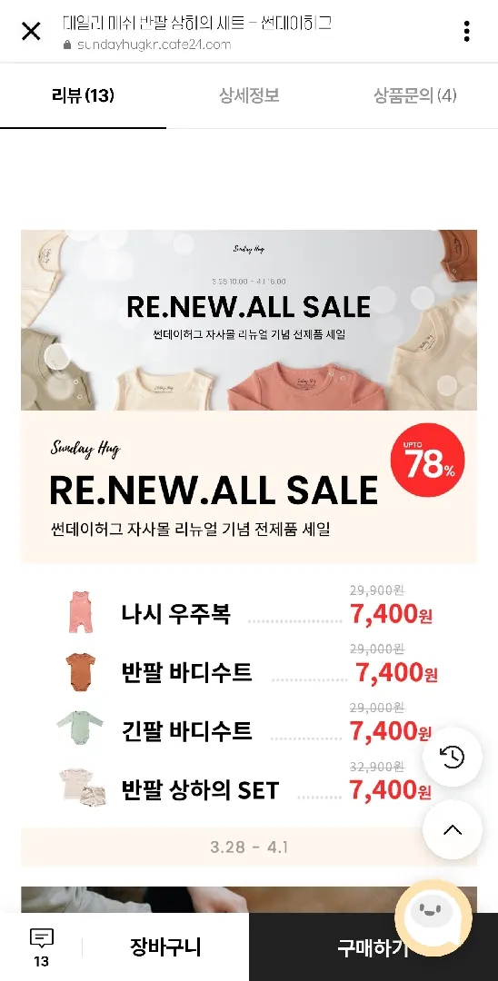 선데이허그 세일해여!!@!