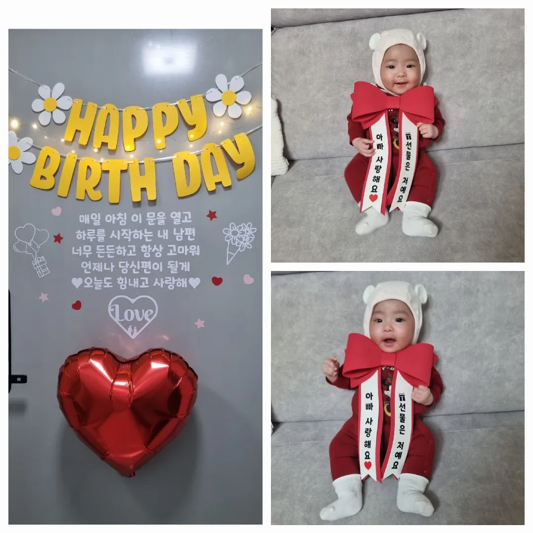 아빠 생일이벤트 했어요ㅎㅎ