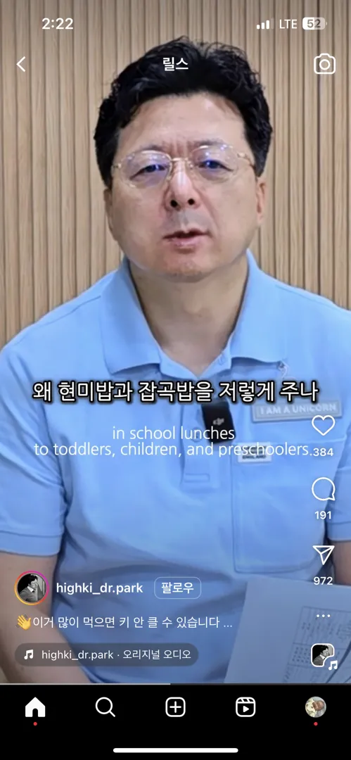 다들 잡곡밥 먹이시죠?