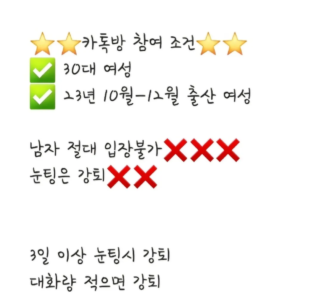 우리같이 육아해용! 😍단톡 초대합니당👋(23년10-12월생)