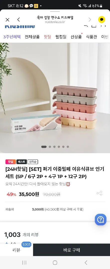 퍼기 지금 핫딜하고 쿠폰 떳어요!