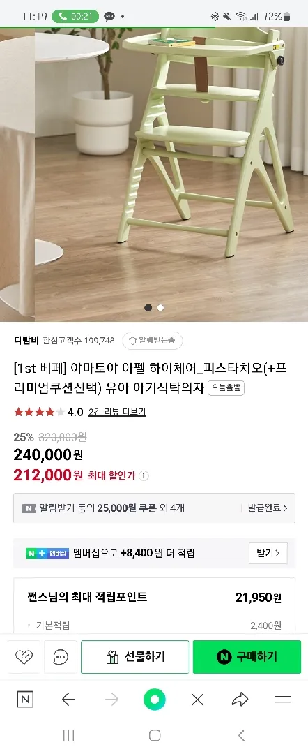 여러분 이유식의자 야마토야!