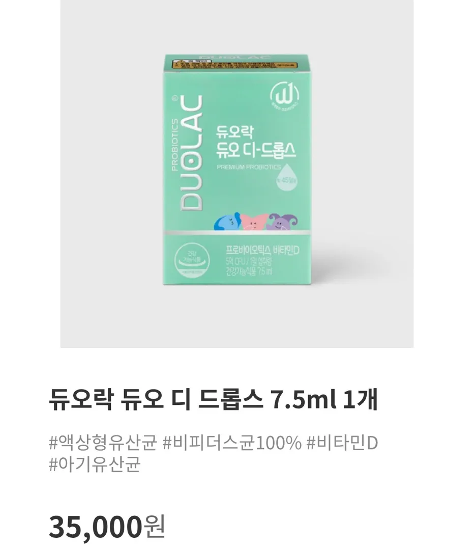 듀오락 디드롭