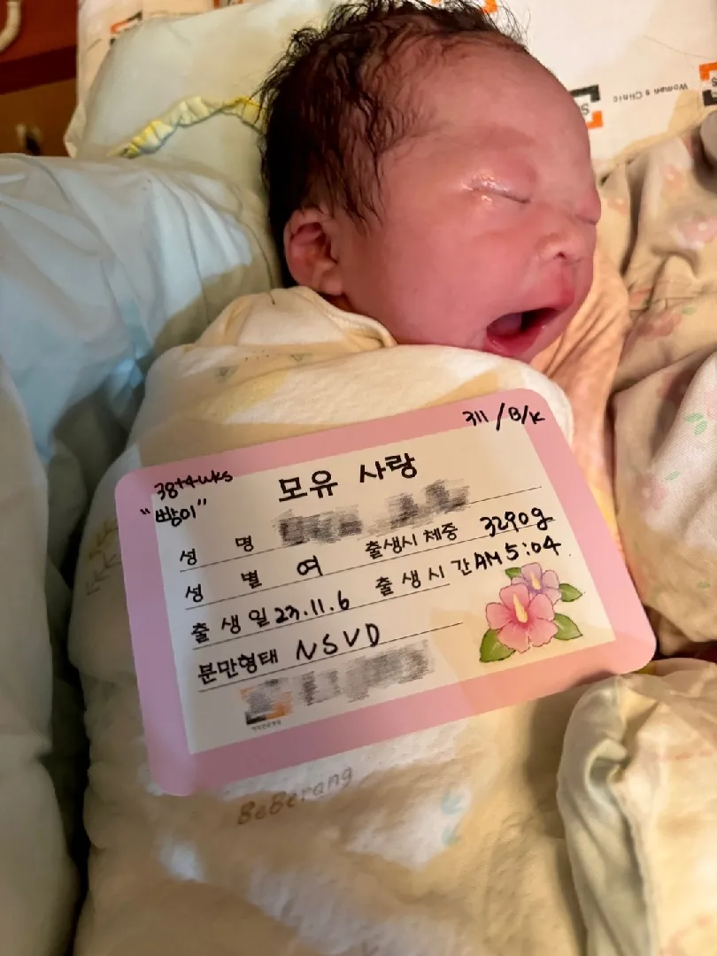 남편이 적는 와이프 출산 후기🫶