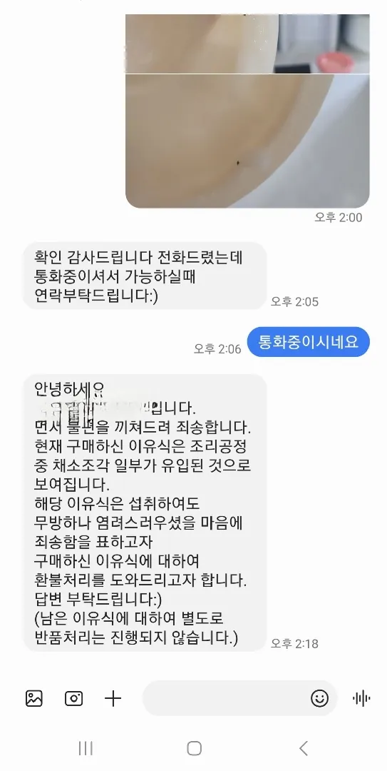  이유식 이물질 🔥🔥🔥