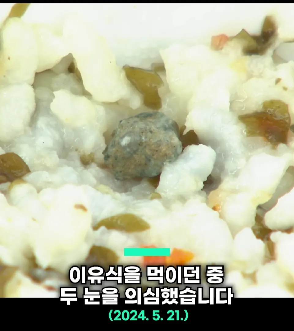 시판 이유식 이물질 이슈