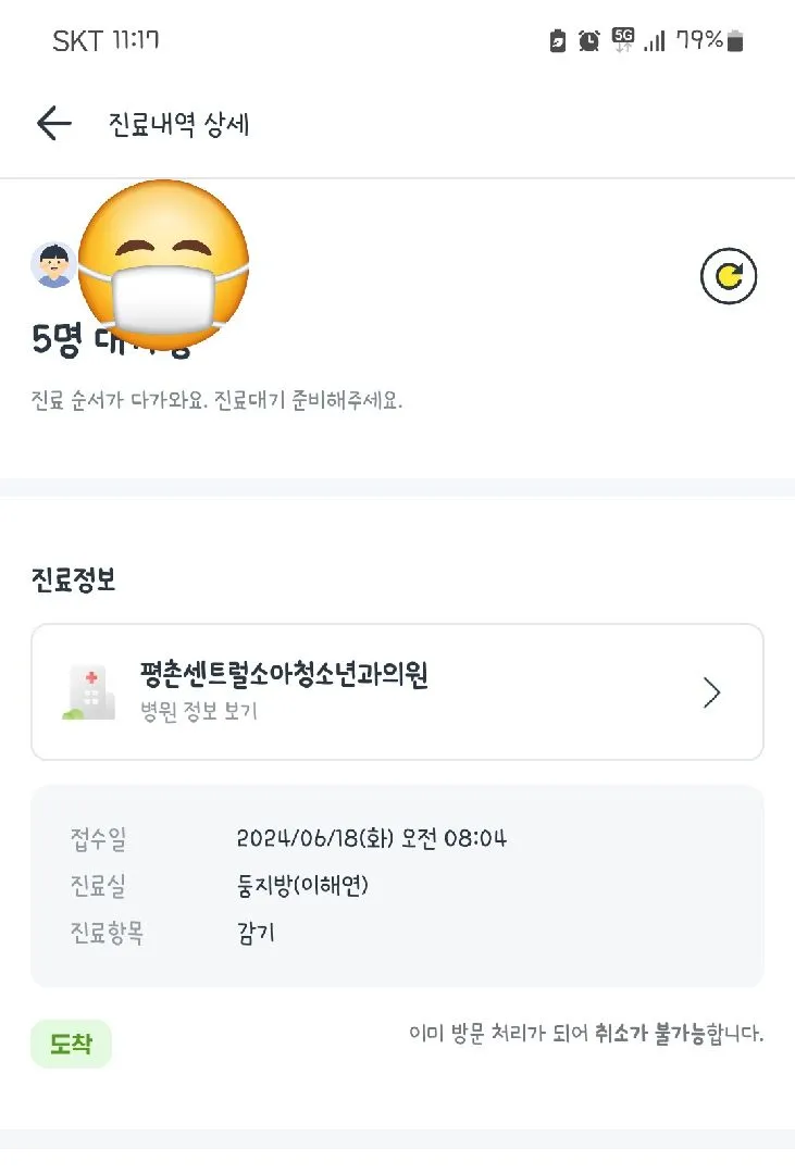 소아과 오픈런 😩🔥