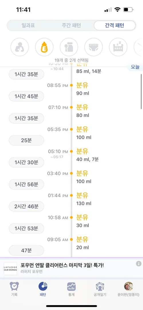 38일차 아기 수유량