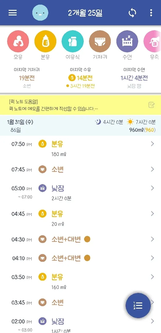 그럴리는 없겠지만... 하루쯤 수유량 1000 넘어도 되는거죠?🥹