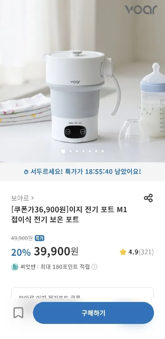 (광고 X)휴대용 전기포트 보아르꺼 세일하네욤..!!필요하신 분 구매하세요!