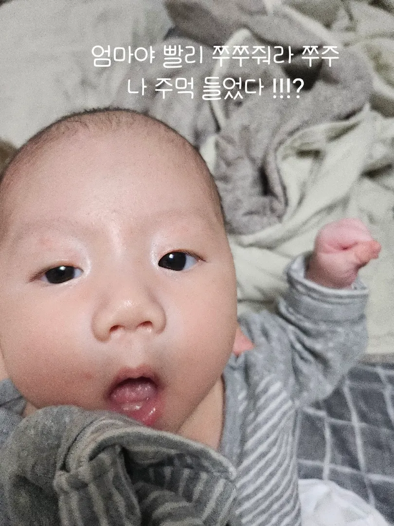 가온이 젖물잠 습관 미치겠어요 😂