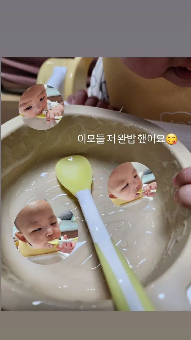 이유식!(+153일)