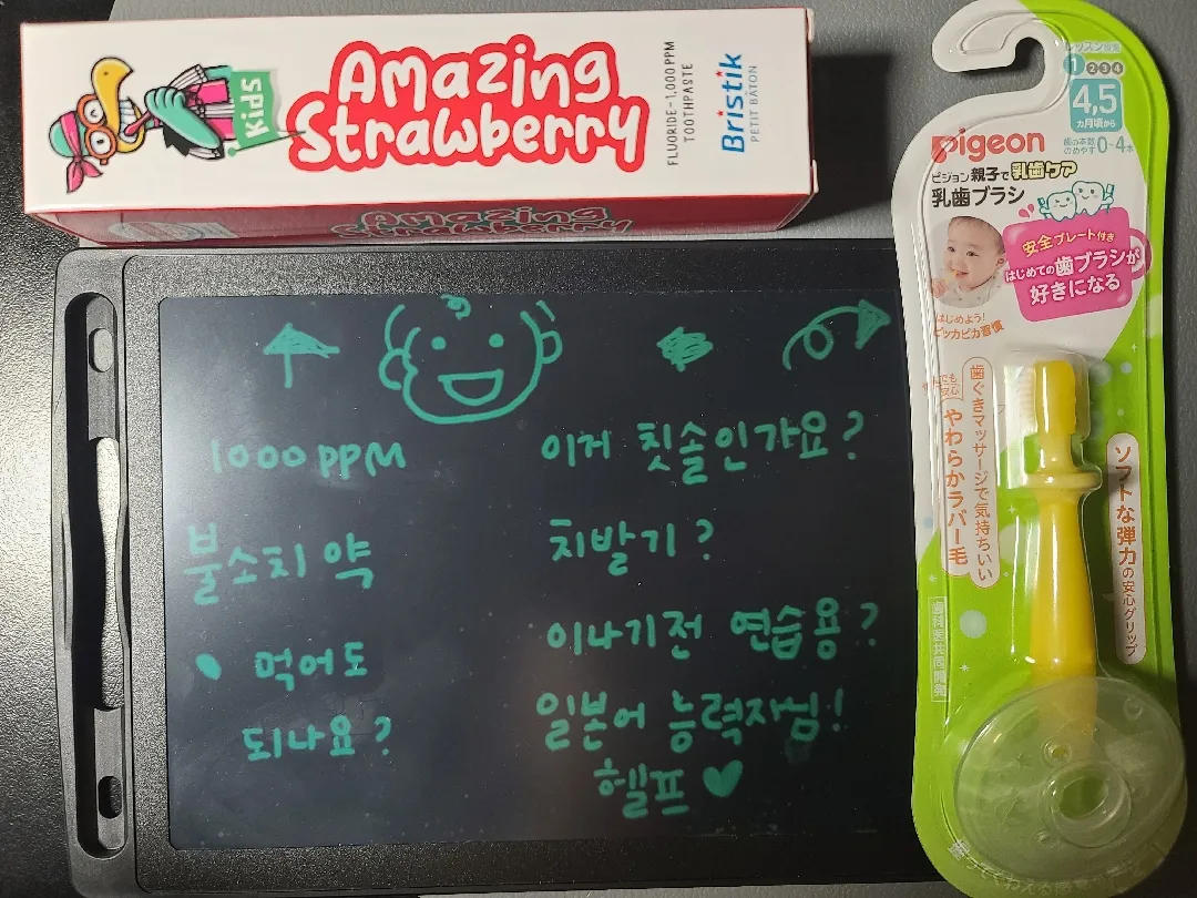 이가 난 아가, 치아관리 방법 궁금해요