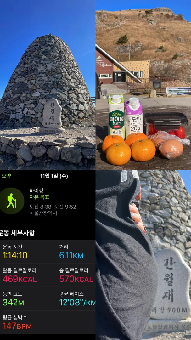 34주1일 등산 다녀왔어요😆