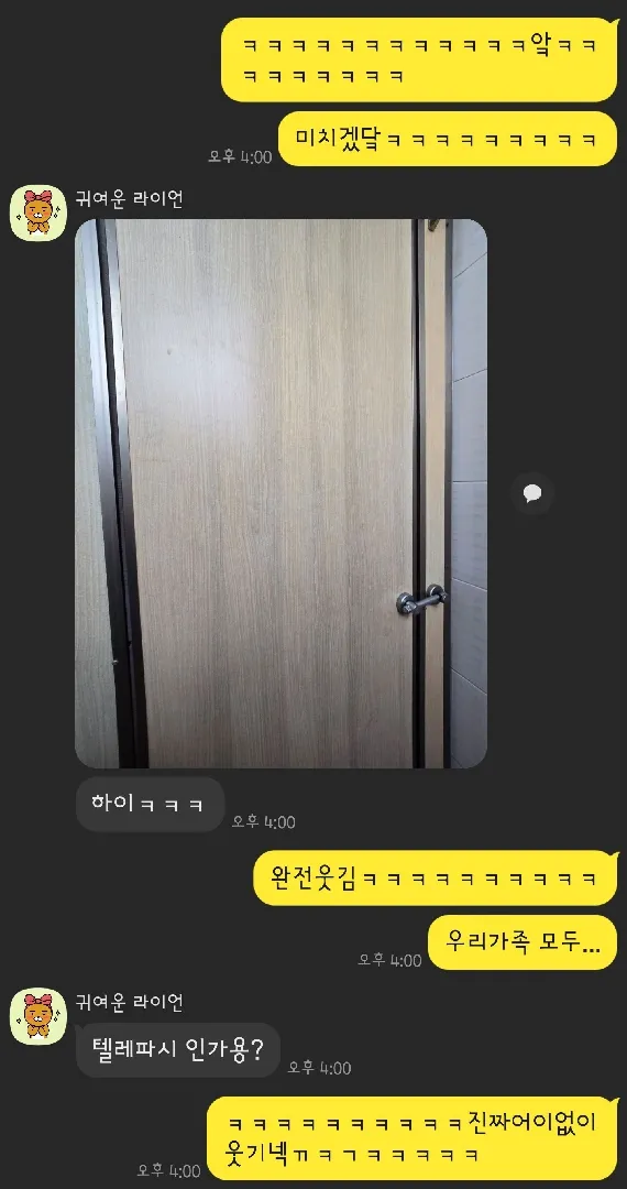 장 운동 텔레파시네요🤣
