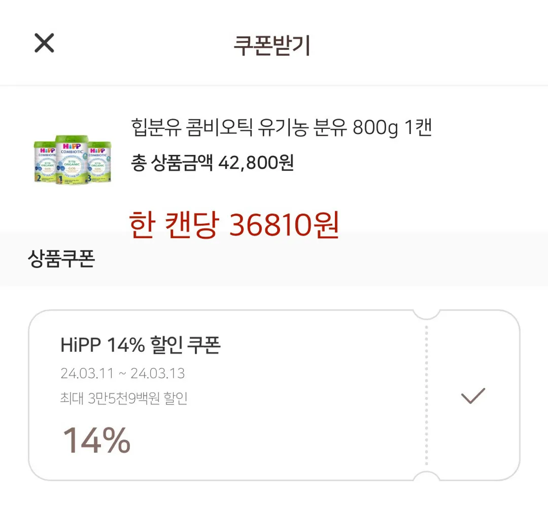 애기 힙분유 먹이시는 분 ! 세일정보