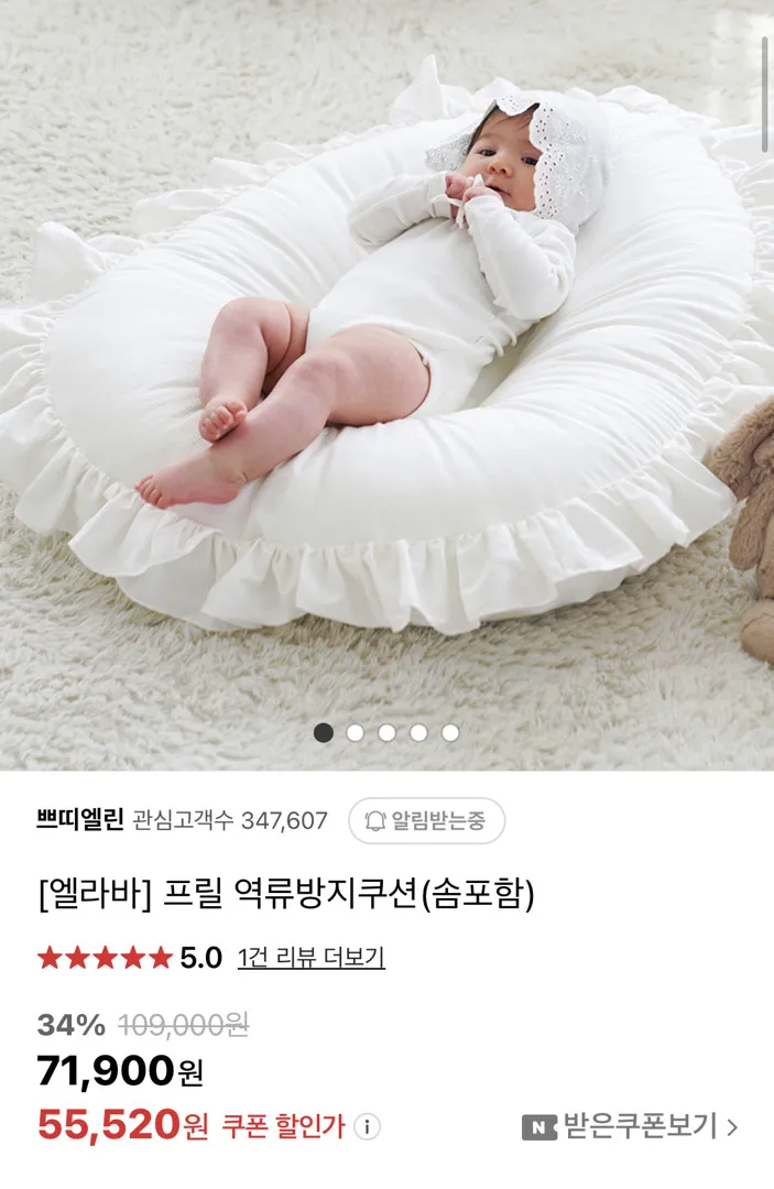 드디어 질렀어요 공주 프릴역방쿠😍
