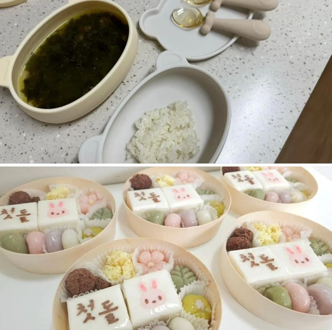생일기념 미역국과 돌 떡