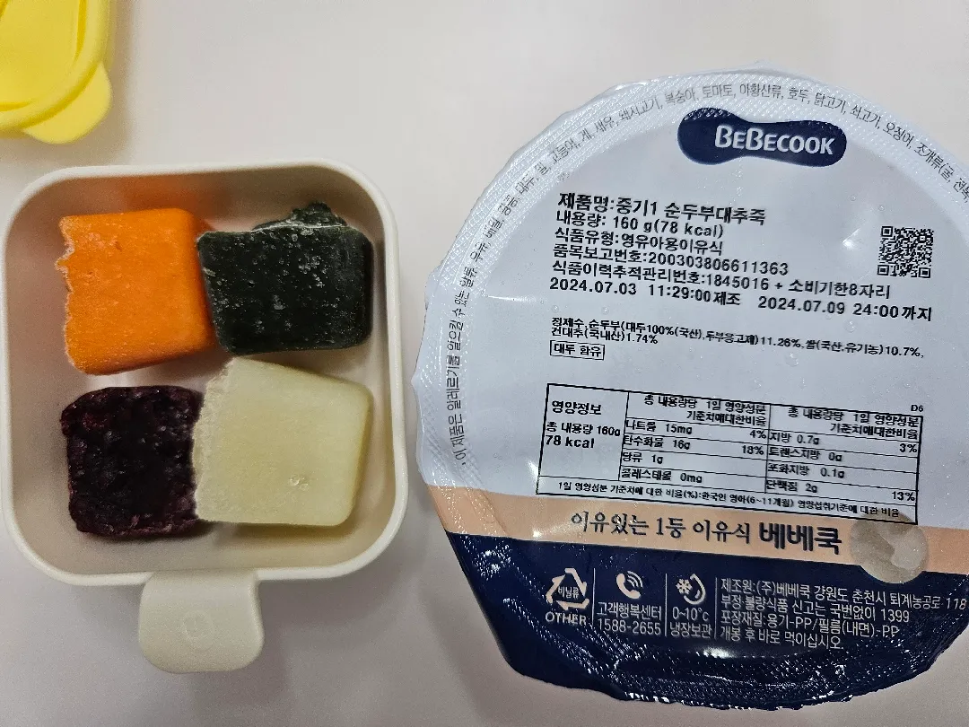 이유식 200먹으면요~