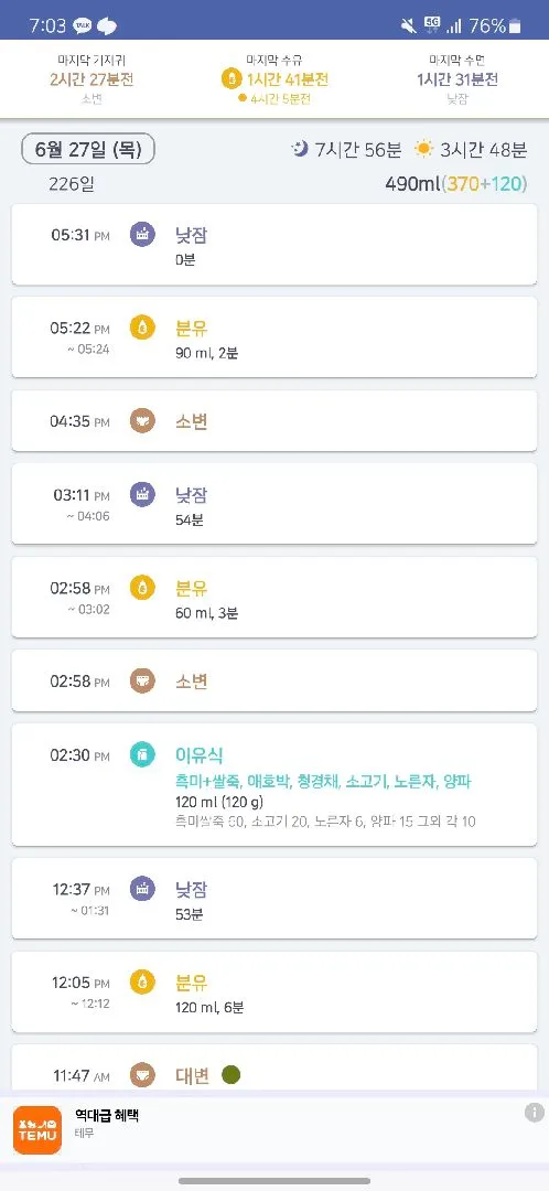 아직까지 수유량 적은아기 잇나요???