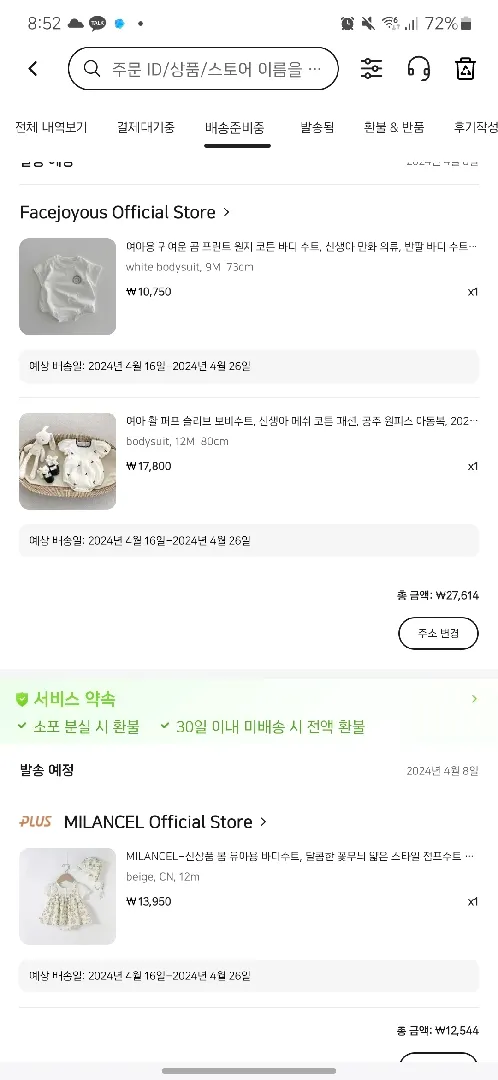 휴 진짜 아껴써야하는데😢