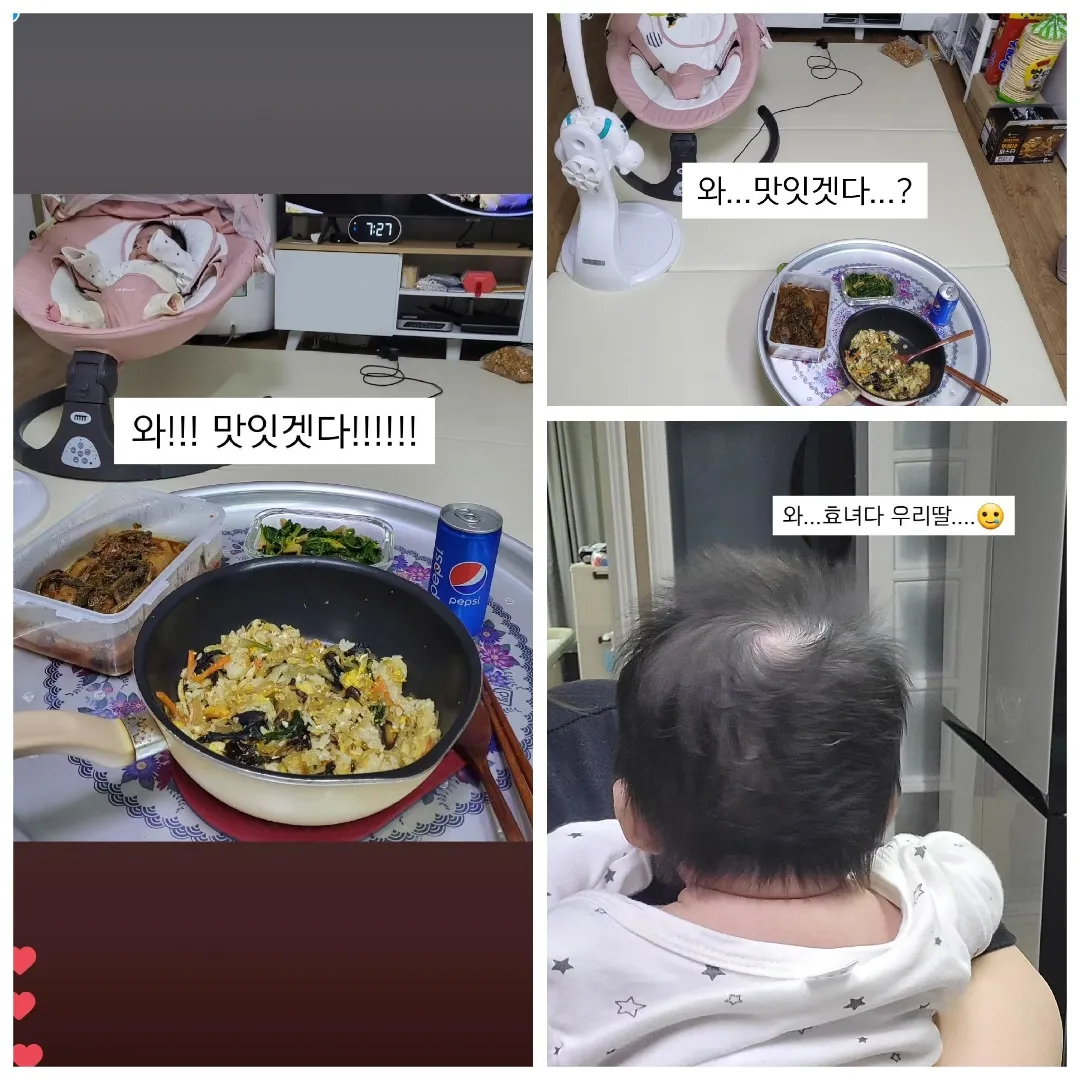 오늘 저녁 알차네여🥲