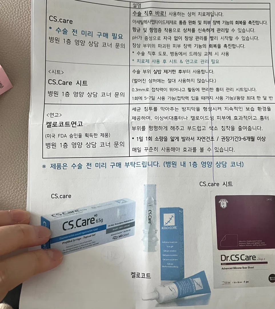 제왕 cs care