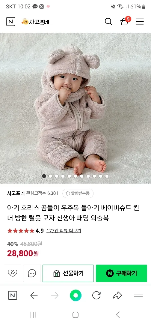 아기띠워머 안에 뭐입혀야되나요?