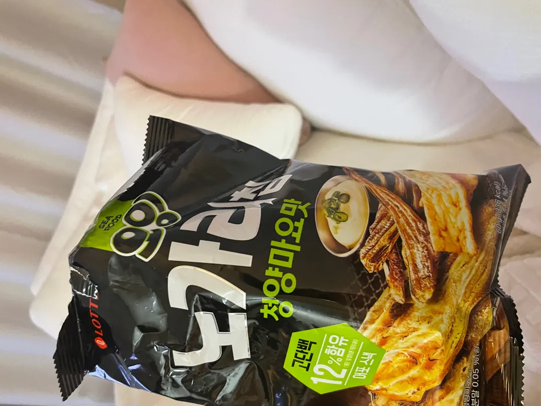 이거 너무 맛있어요