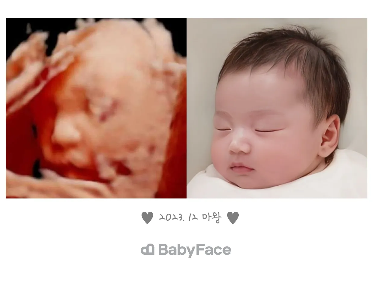 베이비페이스!?