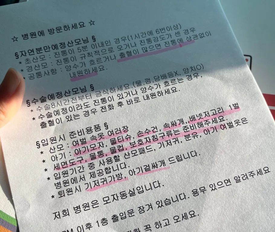 막달검사 하고왔어요 ㅋㅋ