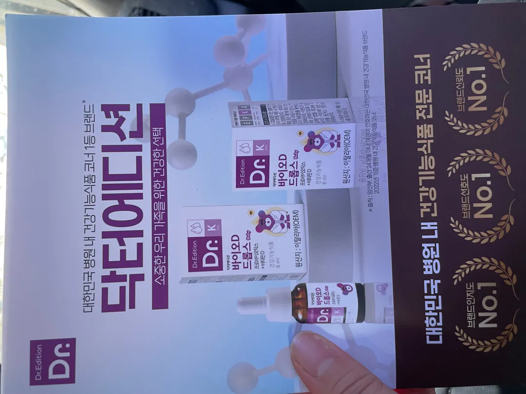 37주 마지막 정기검진 , 아가 유산균 질문!