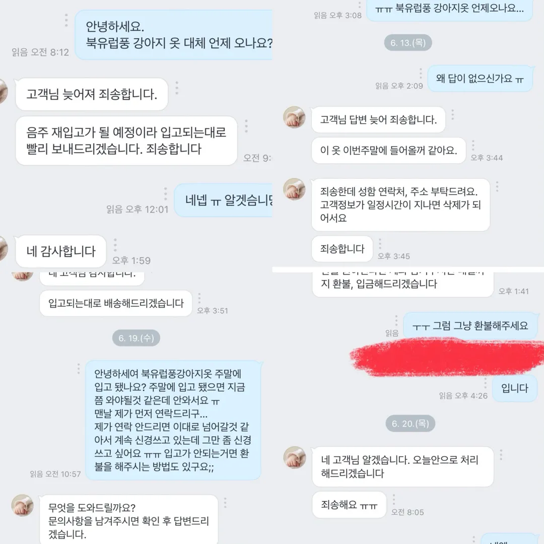 아기옷 쇼핑몰 ㄹㅇㅇㅎㄴ 짜증나요 ㅠ