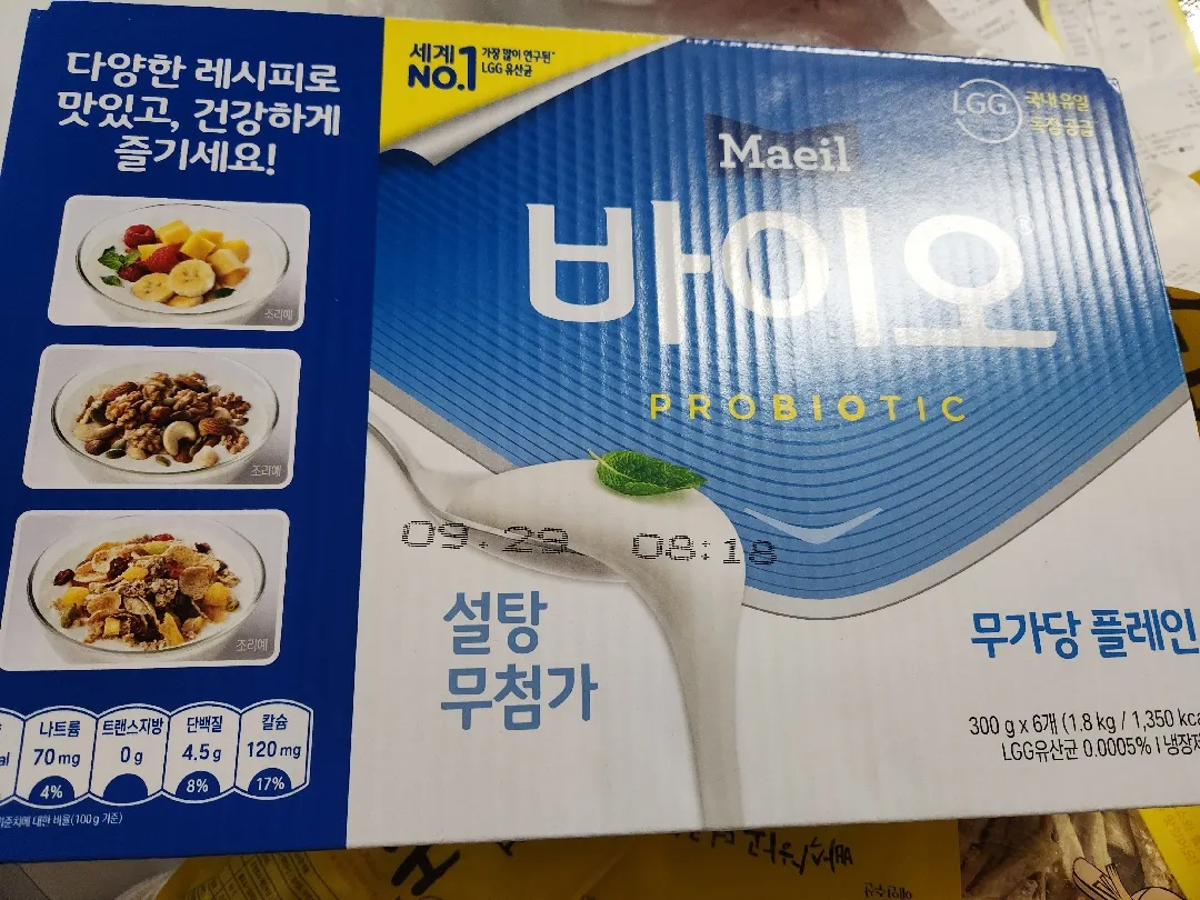 요거트