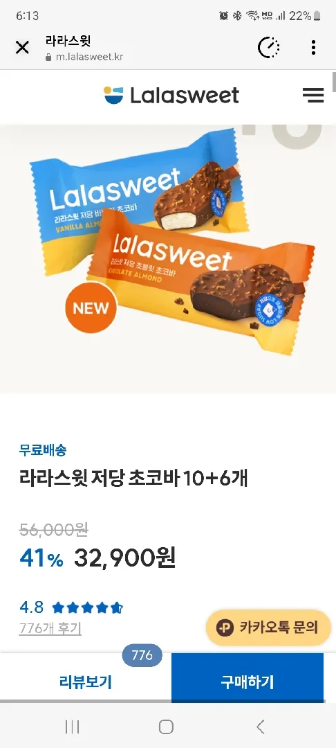 죄책감을 덜어줄 초코초코 아이스크림~