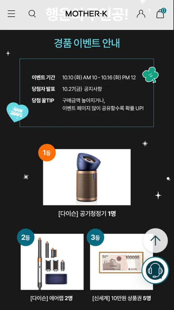 마더케이 50%할인해요~