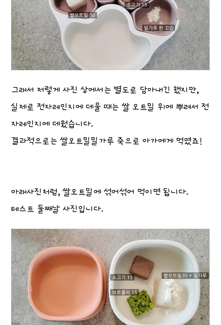 밀가루테스방법!