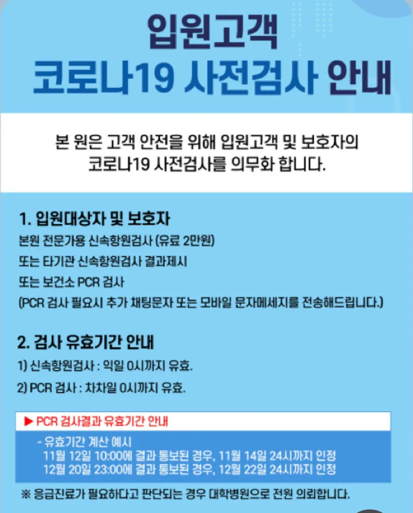출산 전 코로나 검사