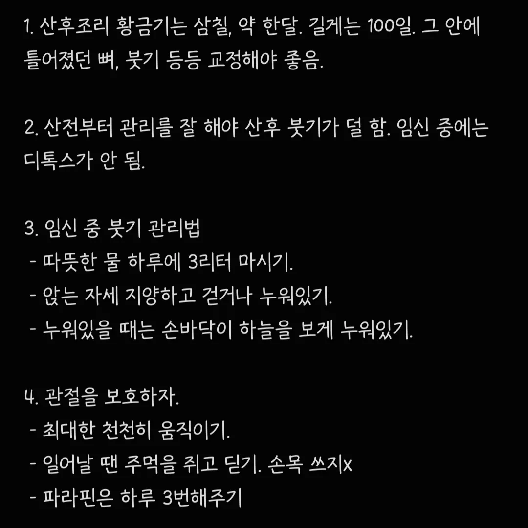 산후마사지: 조리원 vs 출장