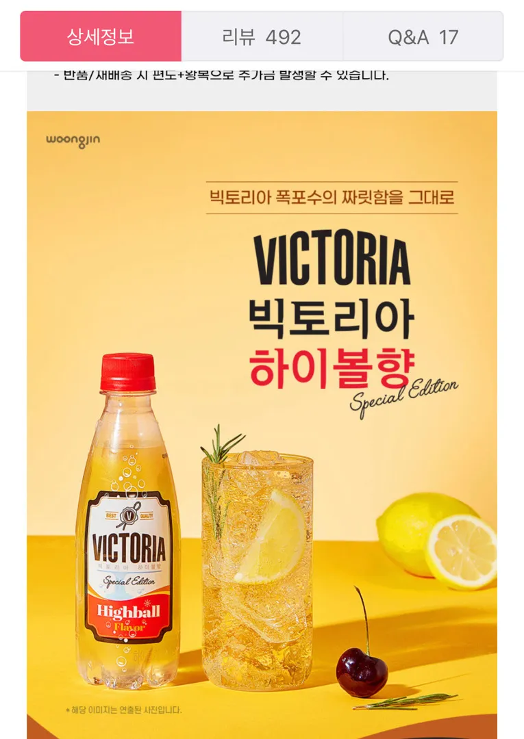 이런게 있네요! 하이볼 무알콜🥺