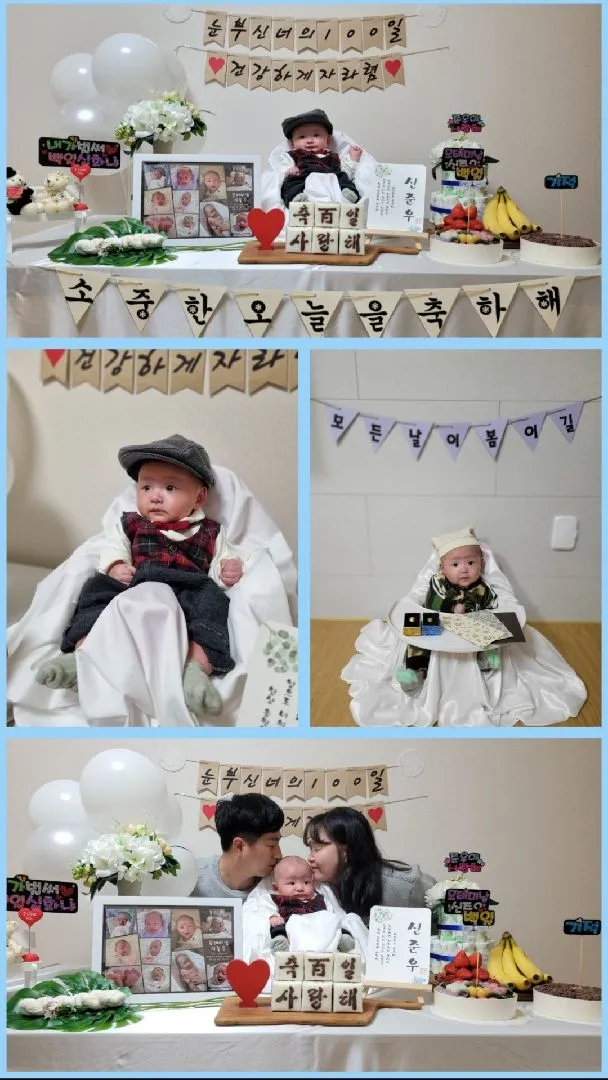 💚 우리아가 100일 🧡