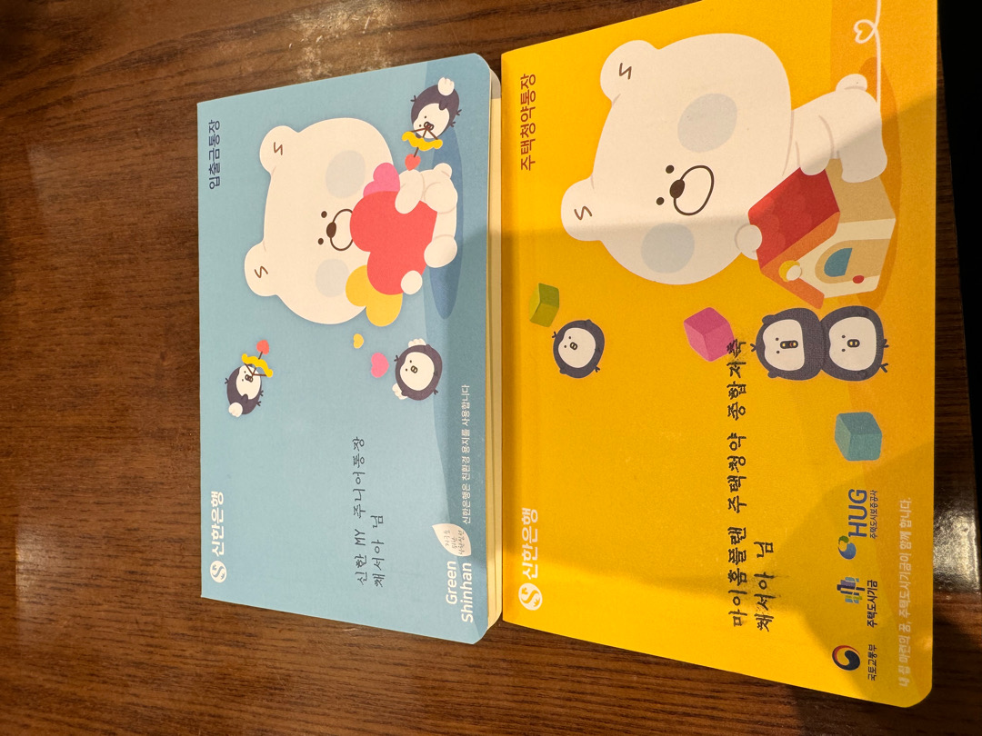 아기적금